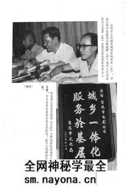 《宝鸡市电影公司志》.pdf电子版_陕西省志预览图5 《宝鸡市电影公司志》.pdf电子版_陕西省志预览图5