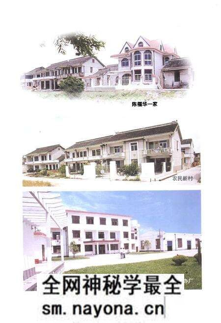 《《钱桥村志》》.pdf电子版_上海市志预览图3 《《钱桥村志》》.pdf电子版_上海市志预览图3