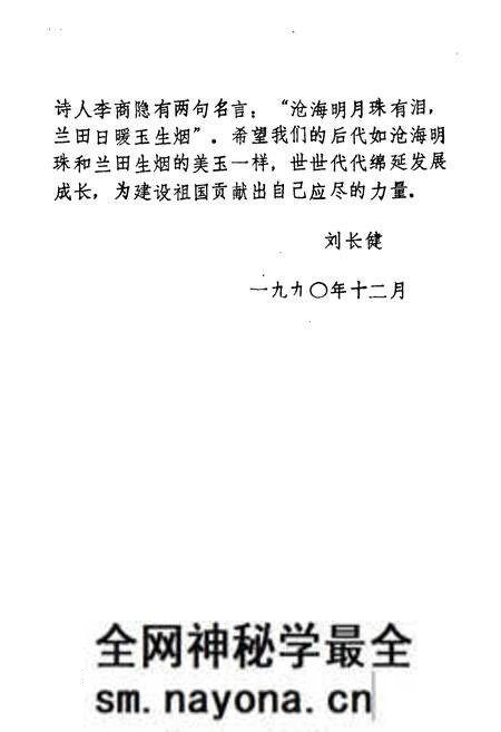 《沙峁村志》.pdf电子版_陕西省志预览图5 《沙峁村志》.pdf电子版_陕西省志预览图5