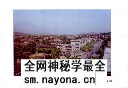 《陕西省汉阴县地名志》.pdf电子版_陕西省志预览图3 《陕西省汉阴县地名志》.pdf电子版_陕西省志预览图3