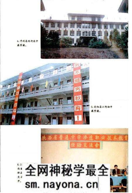 《安康地区教育志》.pdf电子版_陕西省志预览图5