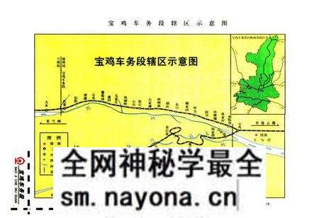《《宝鸡车务段志》(1938-1996)》.pdf电子版_陕西省志预览图4 《《宝鸡车务段志》(1938-1996)》.pdf电子版_陕西省志预览图4