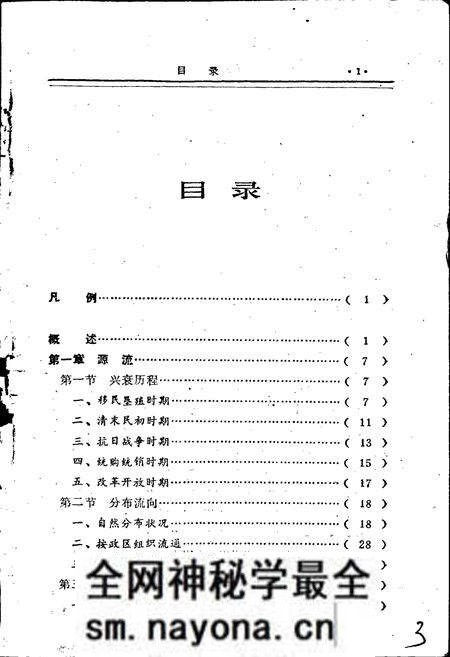 《四川粮油市场志》.pdf电子版_四川省志预览图5
