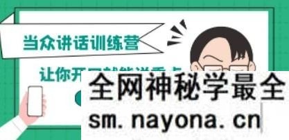 当众讲话训练营 让你开口就能说重点 50个场景模板+200个价值感提升金句