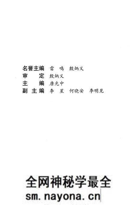 《汉台区文史资料 第14辑》.pdf电子版_陕西省志预览图1 《汉台区文史资料 第14辑》.pdf电子版_陕西省志预览图1