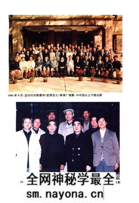 《西安印钞厂志》.pdf电子版_陕西省志预览图5 《西安印钞厂志》.pdf电子版_陕西省志预览图5