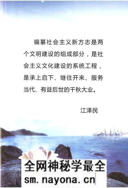 《五一村志》.pdf电子版_陕西省志预览图3 《五一村志》.pdf电子版_陕西省志预览图3