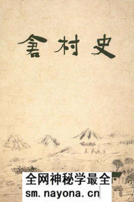 《仓村史》.pdf电子版_陕西省志预览图
