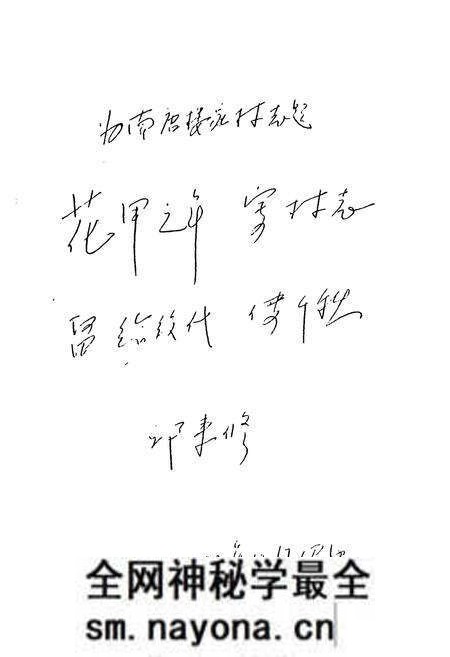 《《南唐家楼村志》》.pdf电子版_山东省志预览图3 《《南唐家楼村志》》.pdf电子版_山东省志预览图3