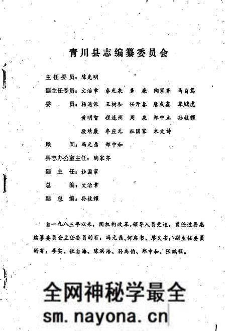 《青川县卫生志》.pdf电子版_四川省志预览图2 《青川县卫生志》.pdf电子版_四川省志预览图2