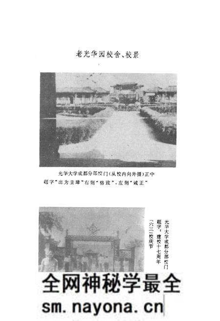 《西南财经大学志 第一卷》.pdf电子版_四川省志预览图2 《西南财经大学志 第一卷》.pdf电子版_四川省志预览图2