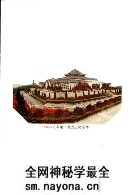 《绵阳市民政志》.pdf电子版_四川省志预览图3 《绵阳市民政志》.pdf电子版_四川省志预览图3