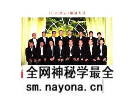 《仁坊村志》.pdf电子版_山西省志预览图5 《仁坊村志》.pdf电子版_山西省志预览图5