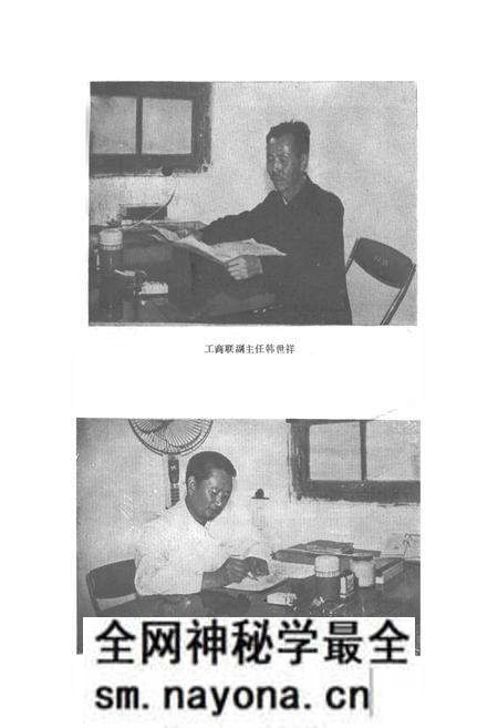 《陇县工商联志》.pdf电子版_陕西省志预览图3