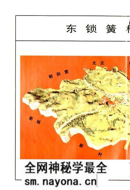 《东锁簧村志》.pdf电子版_山西省志预览图2 《东锁簧村志》.pdf电子版_山西省志预览图2