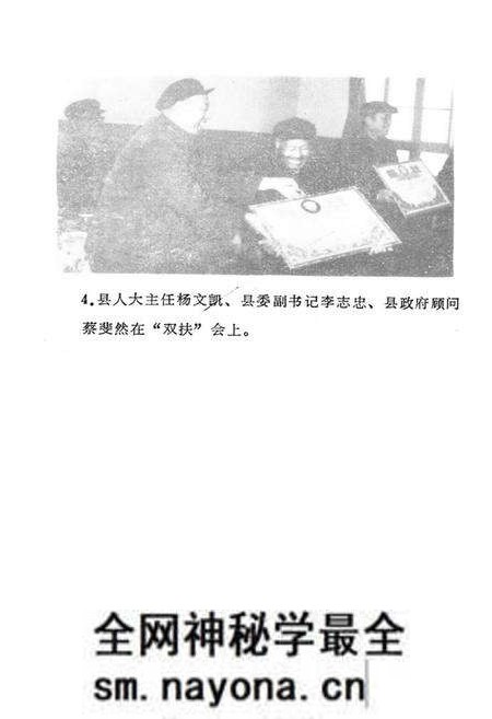 《民政志》.pdf电子版_陕西省志预览图5 《民政志》.pdf电子版_陕西省志预览图5