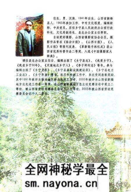 《李子坪村志》.pdf电子版_山西省志预览图2