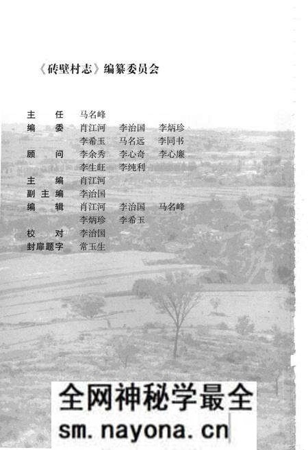 《砖壁村志》.pdf电子版_山西省志预览图3 《砖壁村志》.pdf电子版_山西省志预览图3