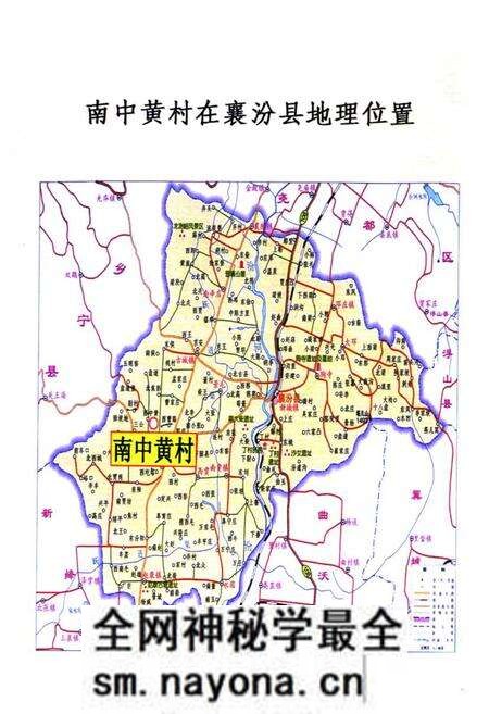 《《南中黄村志》》.pdf电子版_山西省志预览图5 《《南中黄村志》》.pdf电子版_山西省志预览图5