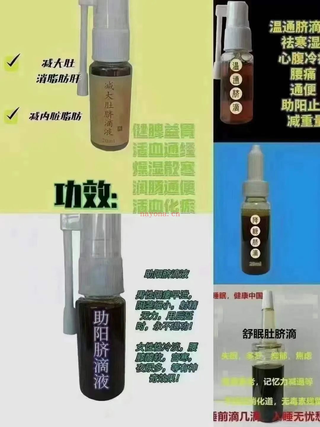 肚脐给药特色项目