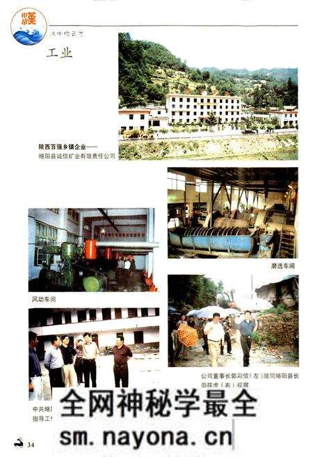 《汉中地区志 第二册》.pdf电子版_陕西省志预览图5 《汉中地区志 第二册》.pdf电子版_陕西省志预览图5