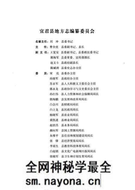 《哭泉乡志(铜川)》.pdf电子版_陕西省志预览图3 《哭泉乡志(铜川)》.pdf电子版_陕西省志预览图3