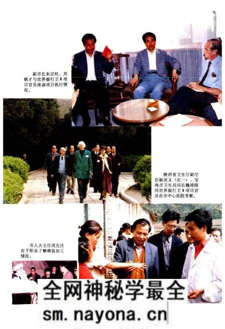 《宝鸡市卫生志》.pdf电子版_陕西省志预览图5 《宝鸡市卫生志》.pdf电子版_陕西省志预览图5
