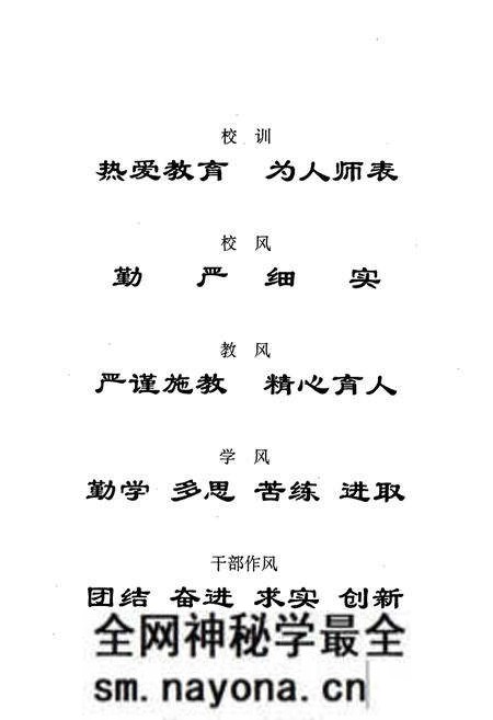 《陕西省凤翔师范学校校志》.pdf电子版_陕西省志预览图3 《陕西省凤翔师范学校校志》.pdf电子版_陕西省志预览图3