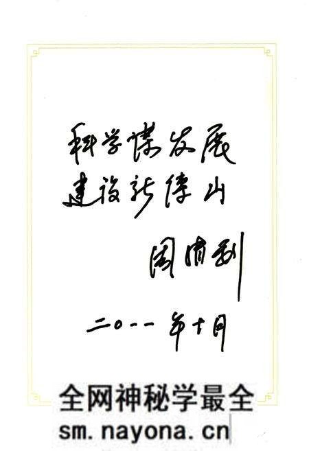 《傅山村志(2000-2010)》.pdf电子版_山东省志预览图4 《傅山村志(2000-2010)》.pdf电子版_山东省志预览图4