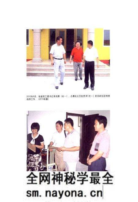 《《长岭村志》》.pdf电子版_山东省志预览图4 《《长岭村志》》.pdf电子版_山东省志预览图4