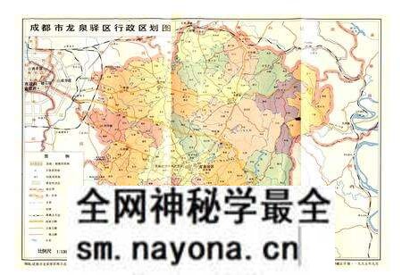 《成都市龙泉驿区志》.pdf电子版_四川省志预览图2
