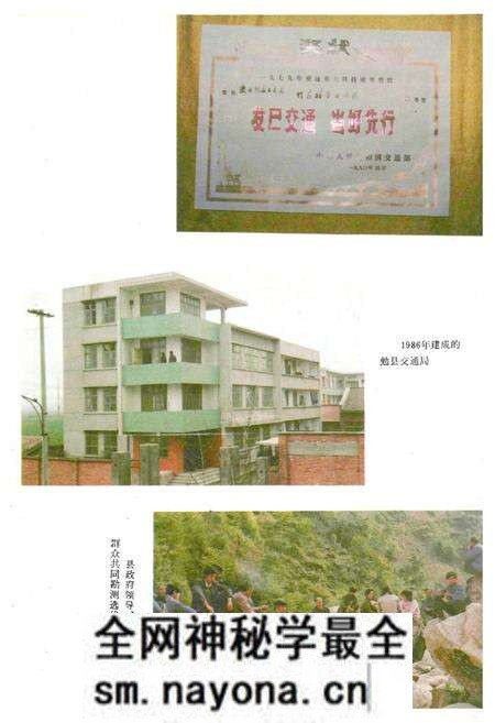 《勉县交通志》.pdf电子版_陕西省志预览图2