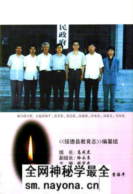 《绥德县教育志》.pdf电子版_陕西省志预览图3