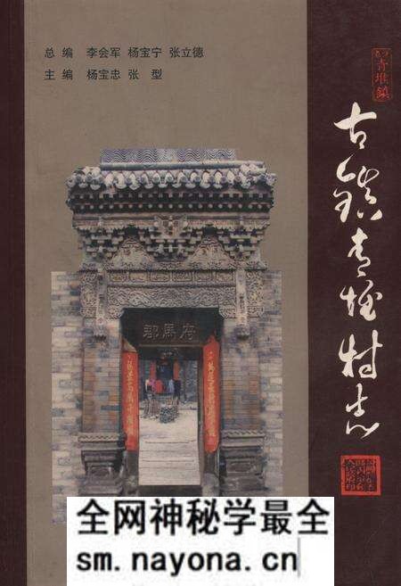 《《古镇青堆村志》》.pdf电子版_山西省志预览图 《《古镇青堆村志》》.pdf电子版_山西省志预览图