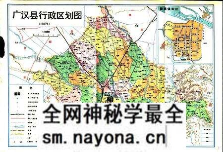 《广汉县志》.pdf电子版_四川省志预览图2