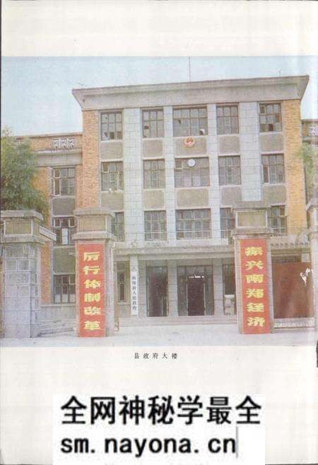 《陕西省南郑县地名志》.pdf电子版_陕西省志预览图5 《陕西省南郑县地名志》.pdf电子版_陕西省志预览图5