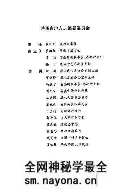 《旬邑县志》.pdf电子版_陕西省志预览图3 《旬邑县志》.pdf电子版_陕西省志预览图3