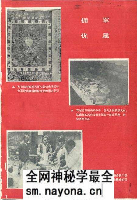 《自贡市民政志》.pdf电子版_四川省志预览图2 《自贡市民政志》.pdf电子版_四川省志预览图2