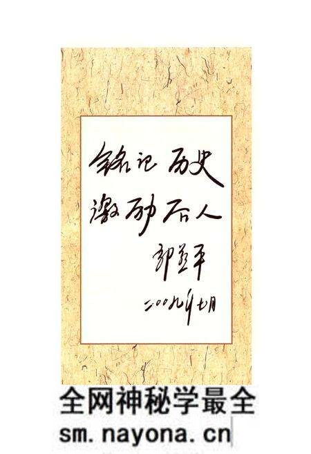 《延安村志》.pdf电子版_山西省志预览图3 《延安村志》.pdf电子版_山西省志预览图3