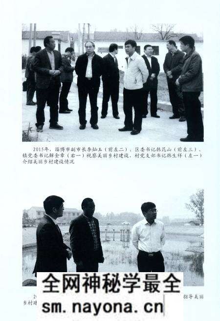 《韩家窝村志》.pdf电子版_山东省志预览图5 《韩家窝村志》.pdf电子版_山东省志预览图5