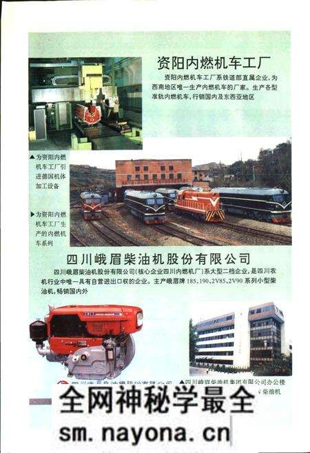 《内江地区经济总志》.pdf电子版_四川省志预览图5