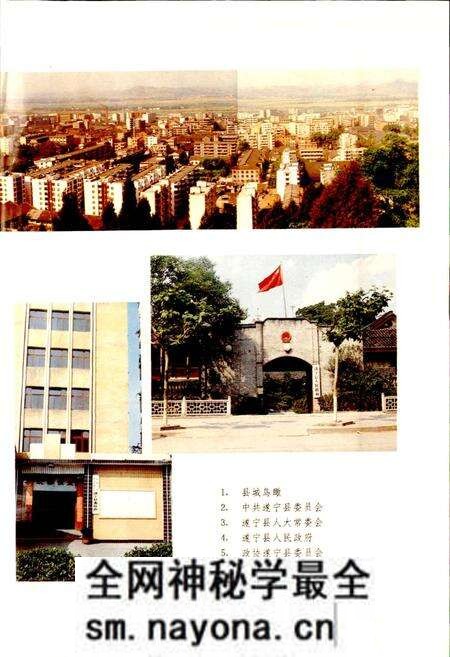 《遂宁县志》.pdf电子版_四川省志预览图4 《遂宁县志》.pdf电子版_四川省志预览图4