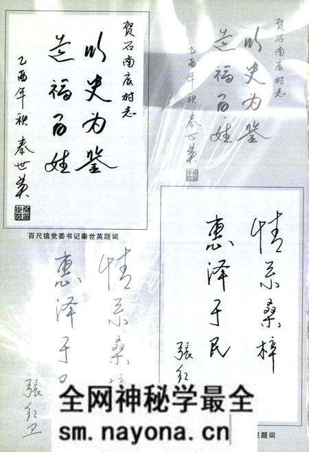 《《石南底村志》》.pdf电子版_山西省志预览图4 《《石南底村志》》.pdf电子版_山西省志预览图4
