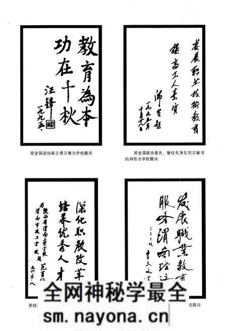 《渭南技术学院渭南工业学校志》.pdf电子版_陕西省志预览图5