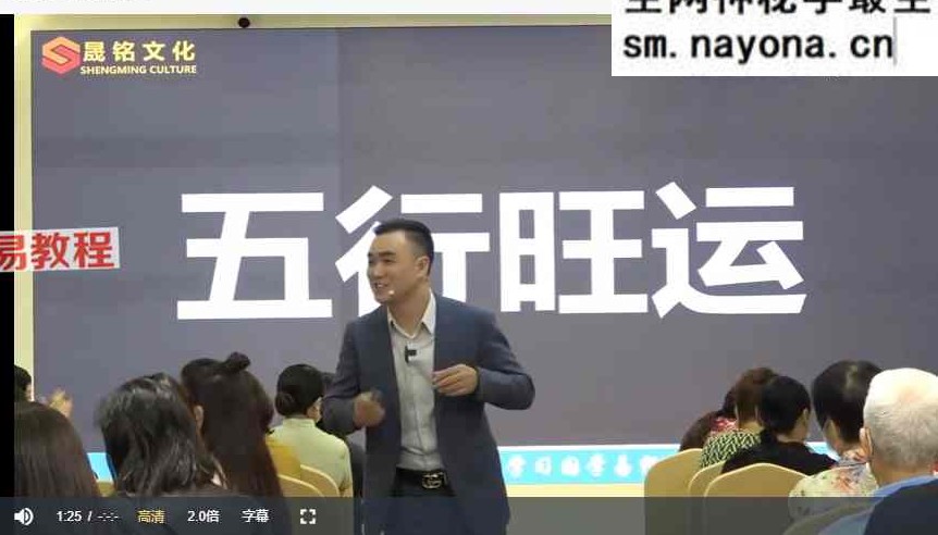 晟铭五行财富旺运视频九节