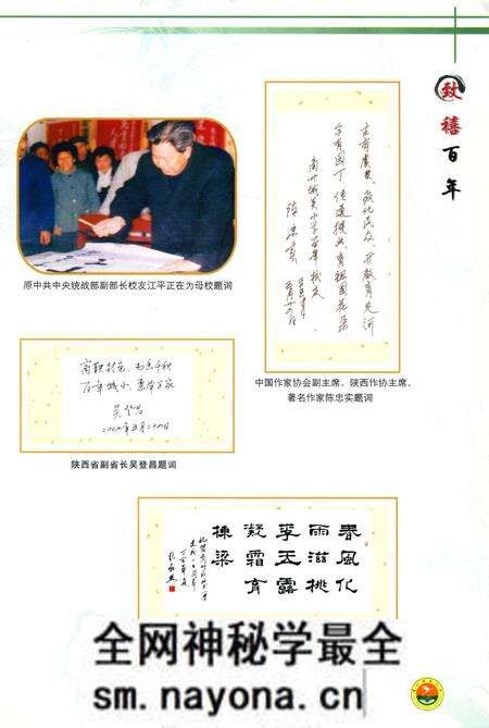 《商州城关小学校志》.pdf电子版_陕西省志预览图5 《商州城关小学校志》.pdf电子版_陕西省志预览图5