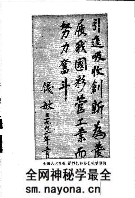 《中国彩虹 彩虹志》.pdf电子版_陕西省志预览图4 《中国彩虹 彩虹志》.pdf电子版_陕西省志预览图4