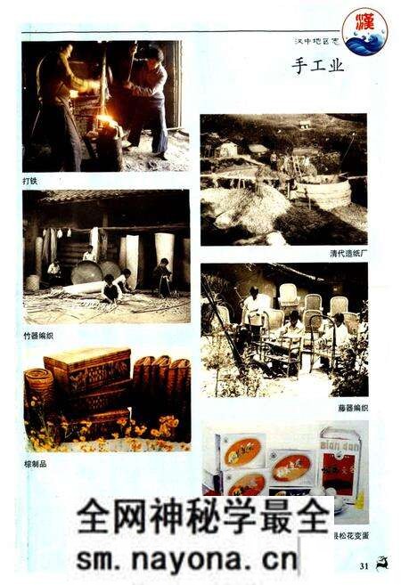 《汉中地区志 第二册》.pdf电子版_陕西省志预览图2 《汉中地区志 第二册》.pdf电子版_陕西省志预览图2