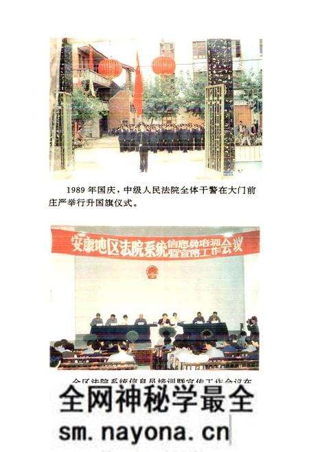 《安康地区法院志》.pdf电子版_陕西省志预览图5 《安康地区法院志》.pdf电子版_陕西省志预览图5