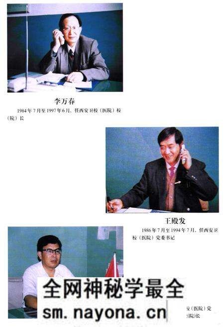 《西安铁路成人中等卫生学校(中国铁道建筑总公司西安医院)志(1984-1995)》.pdf电子版_陕西省志预览图5 《西安铁路成人中等卫生学校(中国铁道建筑总公司西安医院)志(1984-1995)》.pdf电子版_陕西省志预览图5